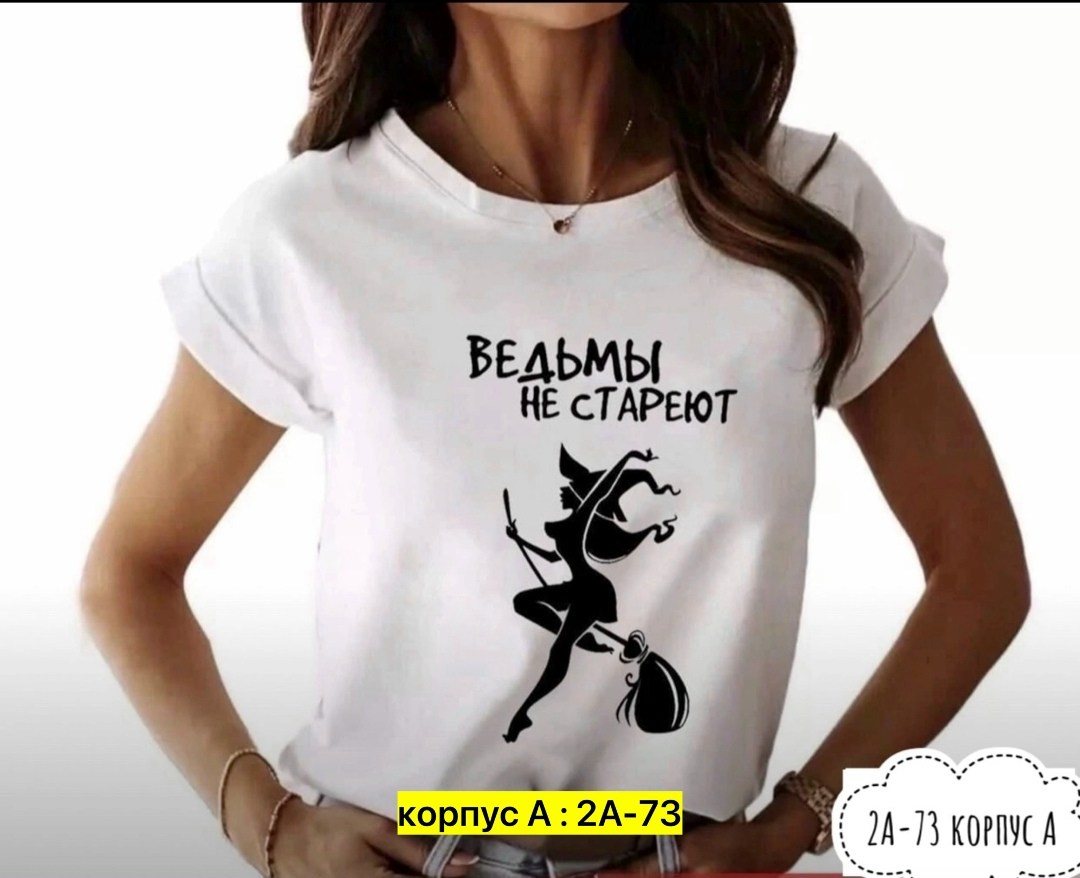 футболки женская,футболка,белые футболки,футболки женские с принтом,майка и футболка