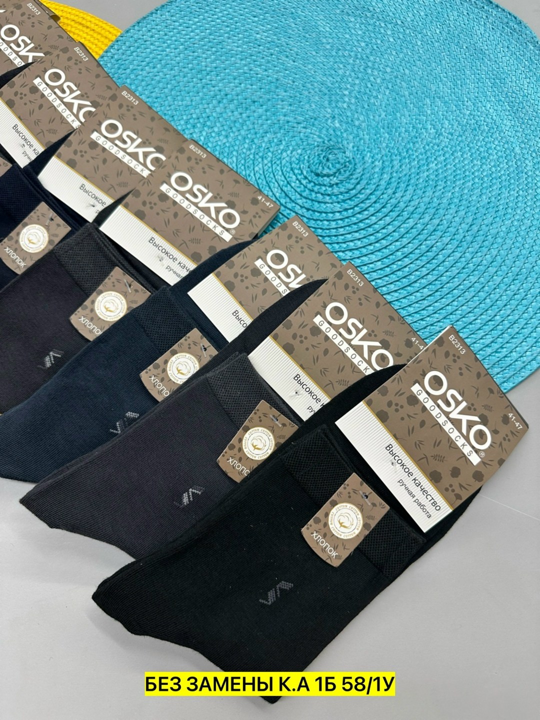 носки мужские,носки мужские 10 пар,носки мужские osko,комплект носки мужские,носки упаковка