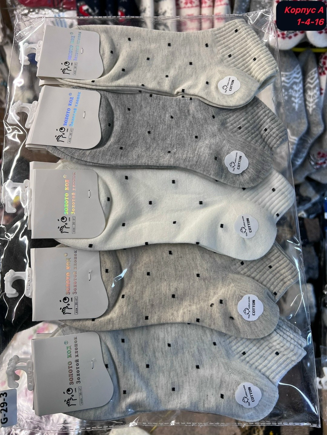 женские носки,носки,носки женские 10 пар,носки женские набор,носки женские 5 пар 36-41 turkan