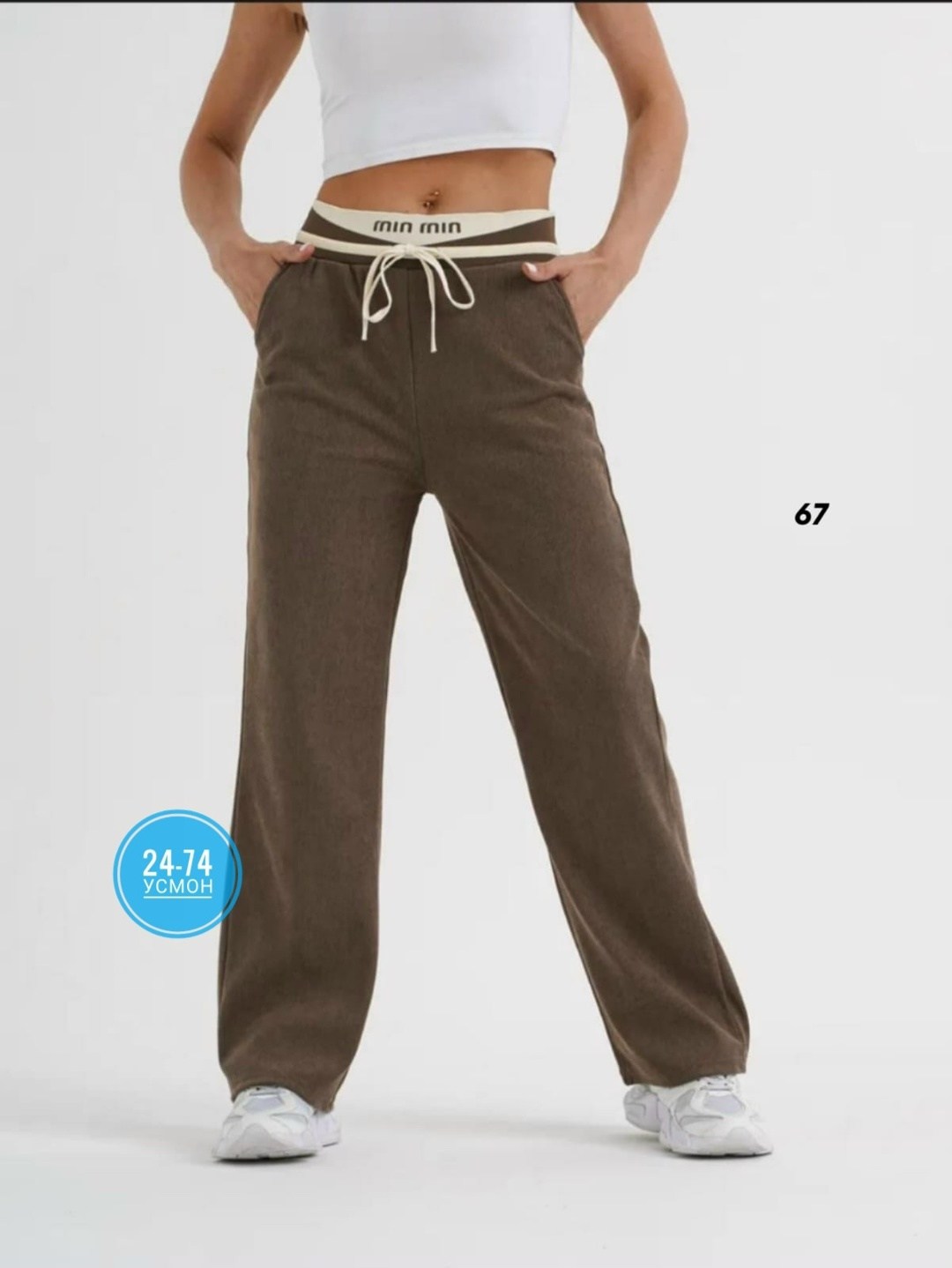 брюки трикотажные,спортивные брюки женские,спортивные брюки,брюки широкие,женские брюки