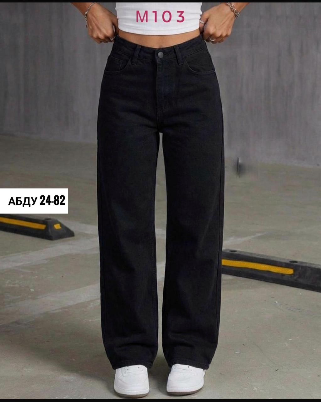 джинсы для подростков,джинсы трубы,штаны джинсы,женские джинсы,джинсы чёрные