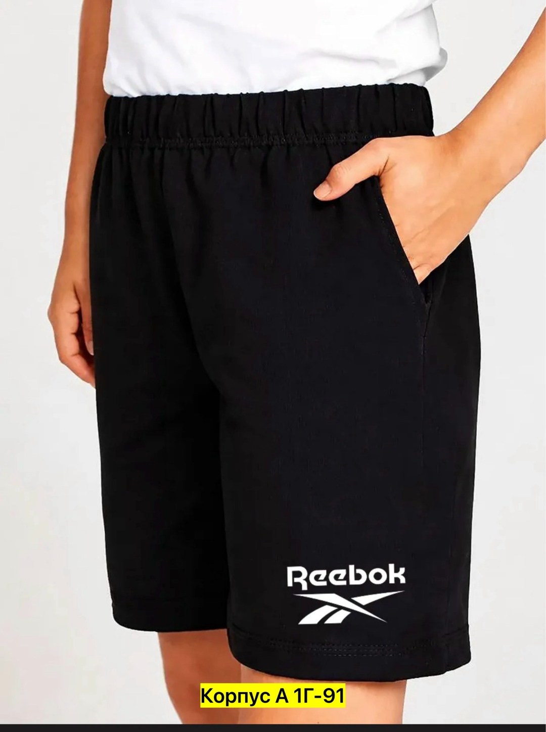 шорты трикотажные для подростка,спортивные шорты трикотажные для подростка,шорты спортивные для подростка,шорты спортивные для мальчика,спортивные шорты для подростков