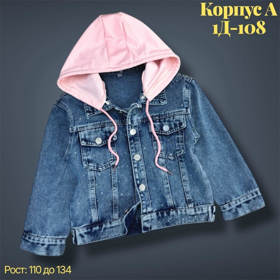 куртка джинсовая для девочек,джинсовая куртка,джинсовая куртка детская,джинсовка для подростка,джинсовка для девочки