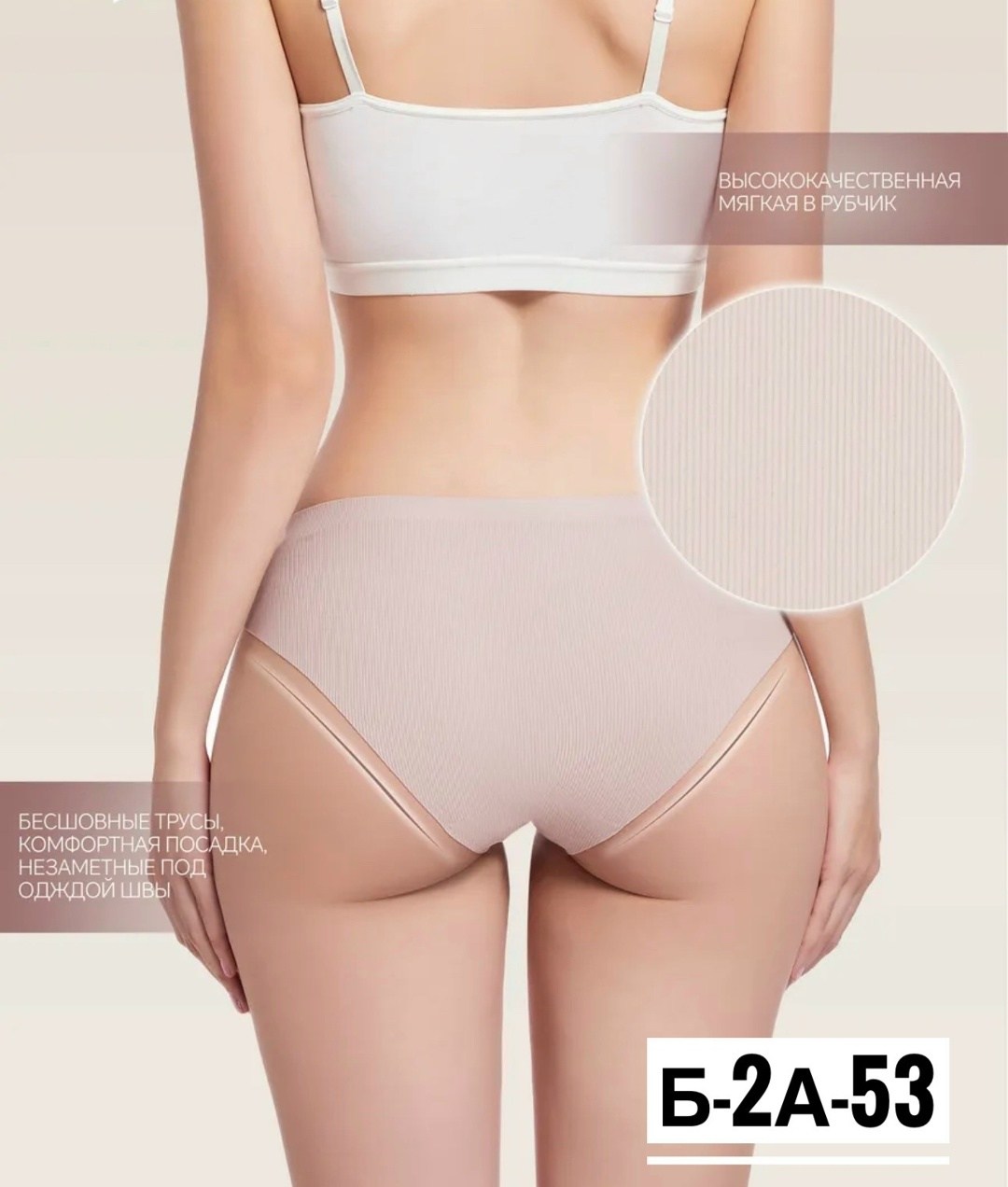 трусы женские бесшовные слипы набор 3 штуки,трусы бесшовные набор 5 штук слипы белоусов,трусы бесшовная модель слипы нижнее белье 5 шт,трусы женские слипы,комплект трусов слипы