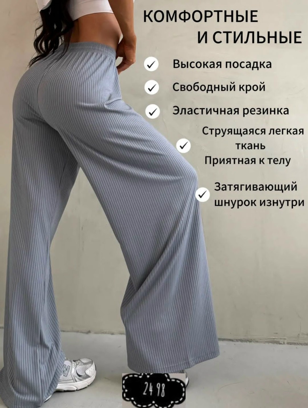 брюки лапша женские палаццо,брюки - лапша женские палаццо арт. 11678888,брюки палаццо,брюки палаццо женские,широкие брюки палаццо