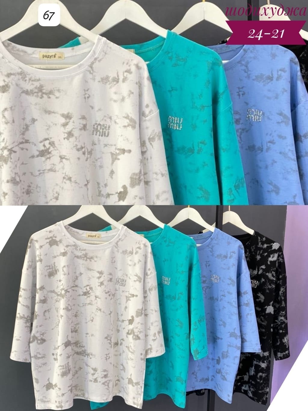 туника из бархата,туника женская,женская кофта,туника большие размеров,туника нарядная