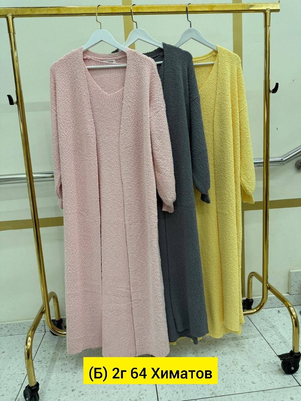 платье кардиган,кардиган длинный,модные кардиганы,кардиган,накидка кардиган