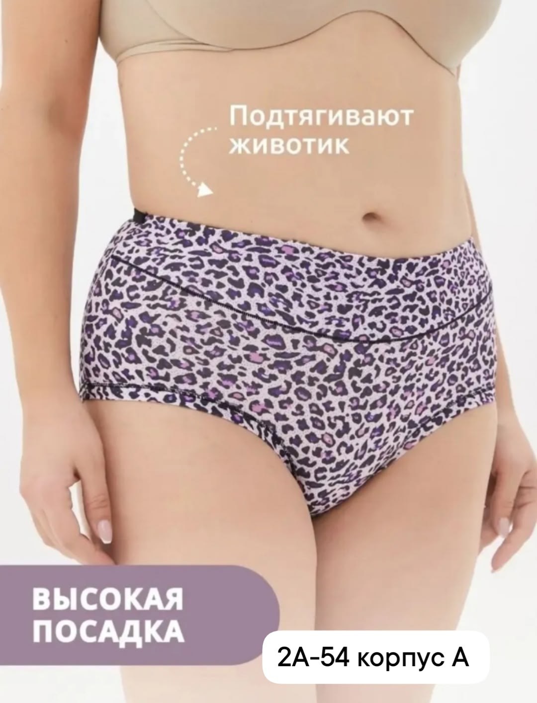 женские трусы больших размеров,комплект трусов женские,женские трусы,комплект трусов,трусы большие размеры