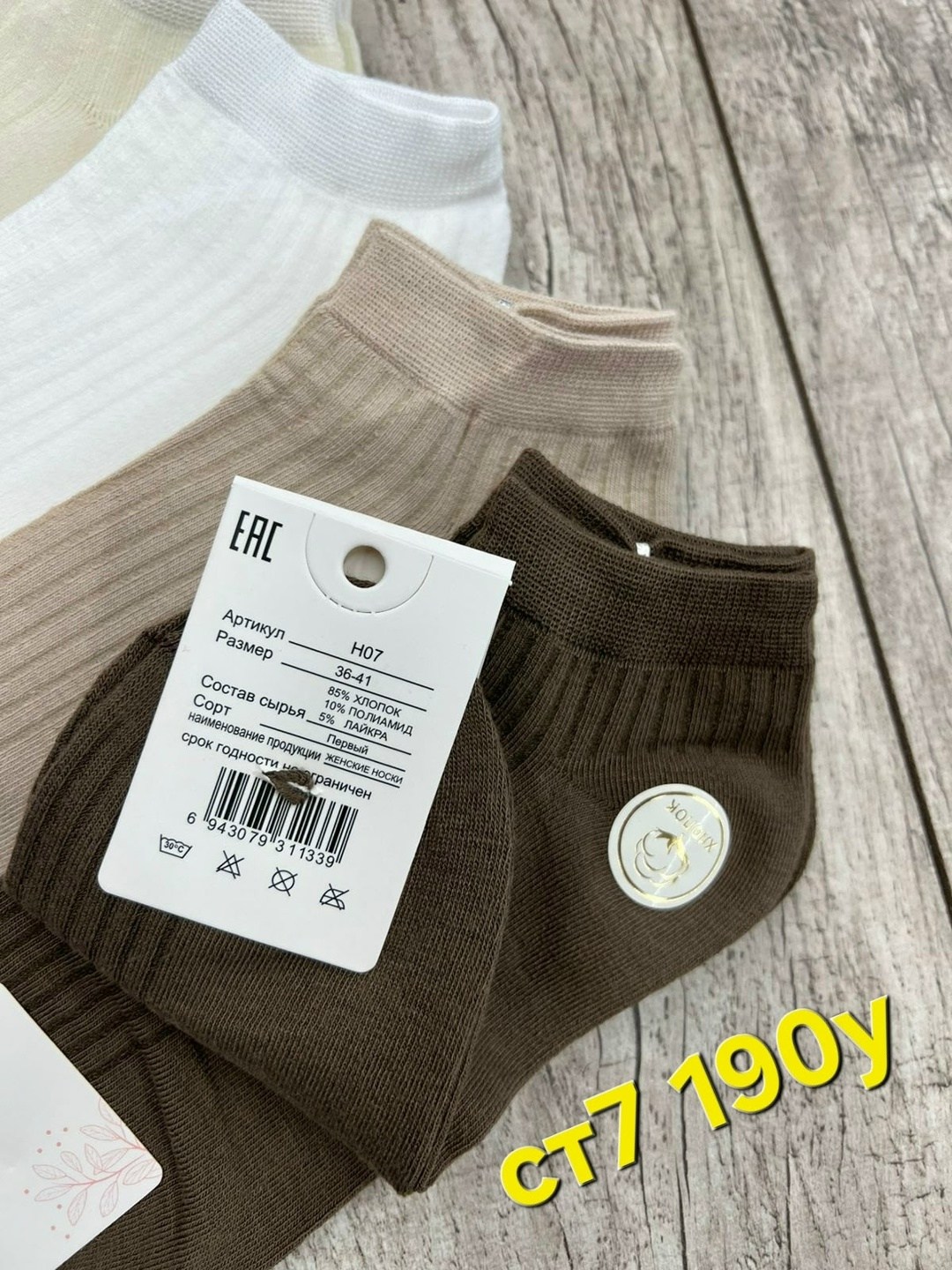 носки женские короткие набор 10 пар хлопок,носки короткие набор 10 пар туркан,носки женские,носки женские 10 пар,носки turkan женские