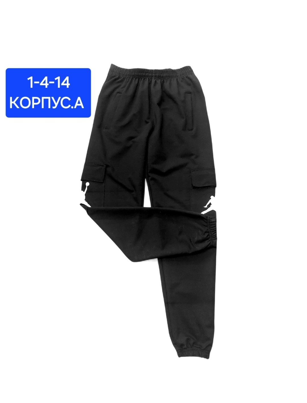 спортивные штаны,брюки спортивные,брюки для мальчиков,джоггеры брюки,брюки спортивные для мальчик