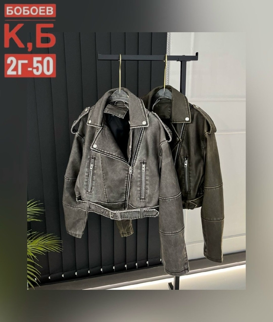 куртка косуха кожаная,куртка косуха,косуха,куртка кожаная,женская косуха