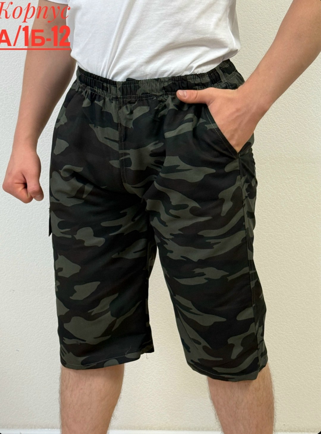 шорты мужские,шорты для мужчин,шорты бриджи,шорты камуфляжные мужские,шорты мужские спортивные