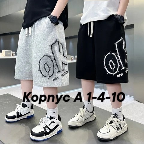 шорты на мальчика,шорты трикотажные для мальчика подростка,повседневные шорты,шорты трикотажные для мальчика,шорты для детей