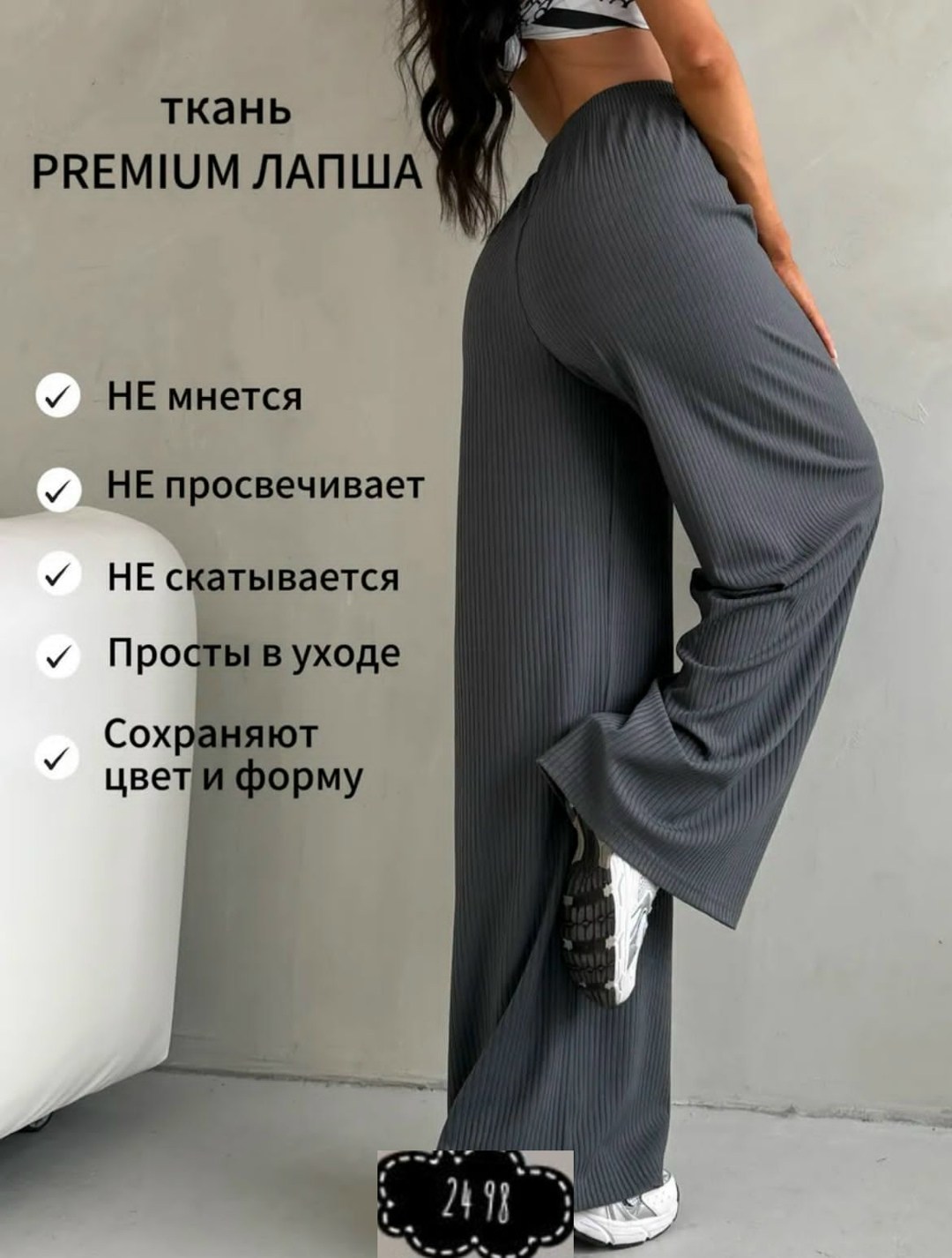 брюки лапша женские палаццо,брюки - лапша женские палаццо арт. 11678888,брюки палаццо,брюки палаццо женские,широкие брюки палаццо