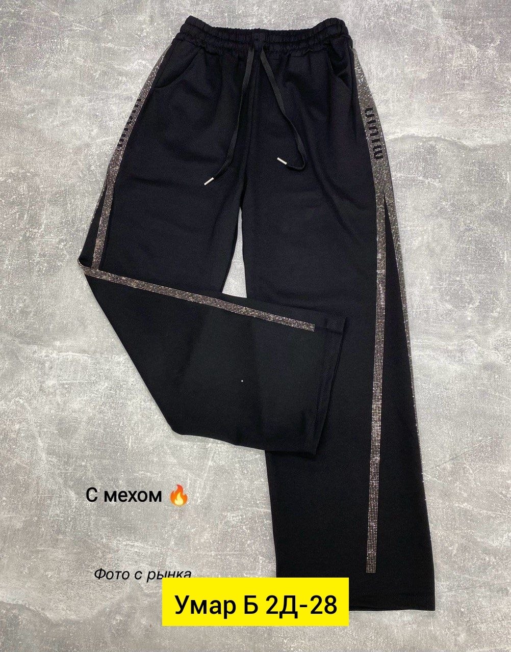 спортивные брюки женские,широкие брюки,штаны спортивные брюки,спортивные брюки,женские брюки