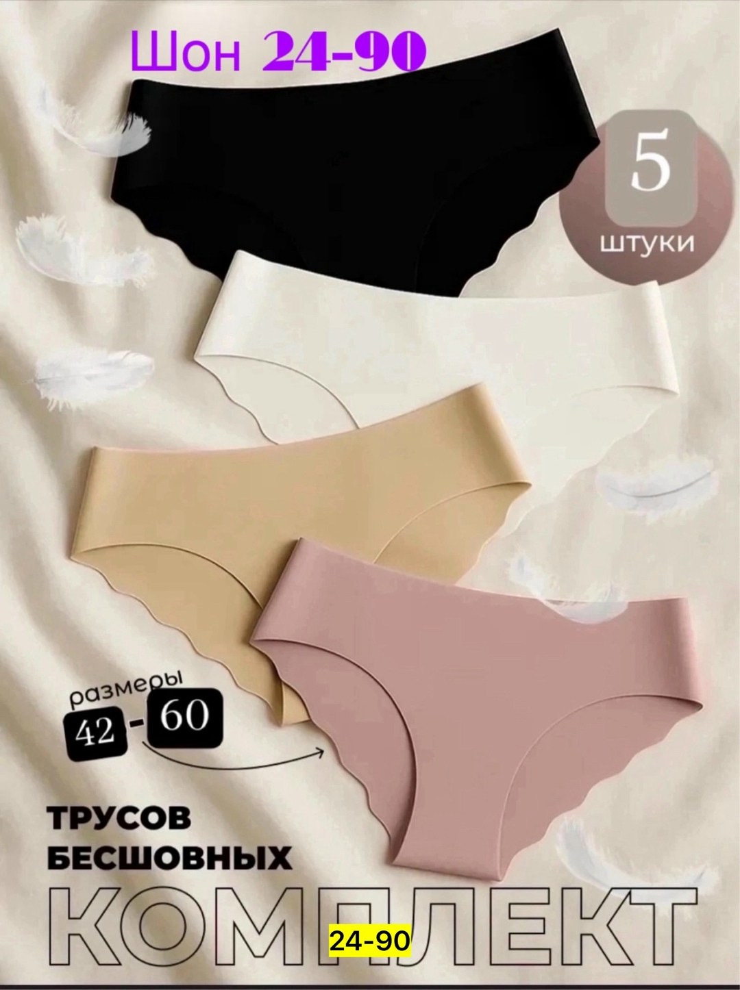 трусы бесшовная модель слипы нижнее белье 3 шт,комплект трусов женские,комплект трусов,трусы бесшовная модель слипы нижнее белье 5 шт,комплект трусики