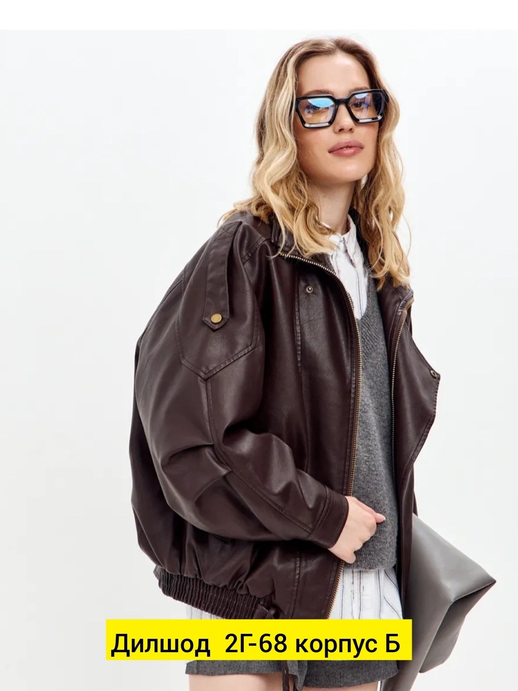 кожаная куртка женская,женская куртка из искусственной кожи,куртка кожаная,кожаная куртка оверсайз,модная куртка