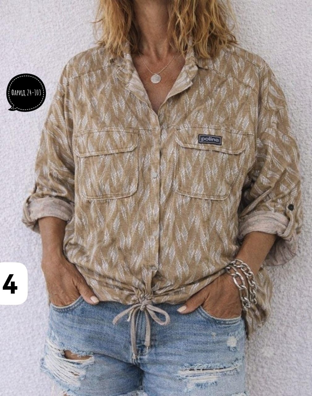 рубашка женская,блузка женская,женская блузка рубашка,модная блузка,женская модная рубашка