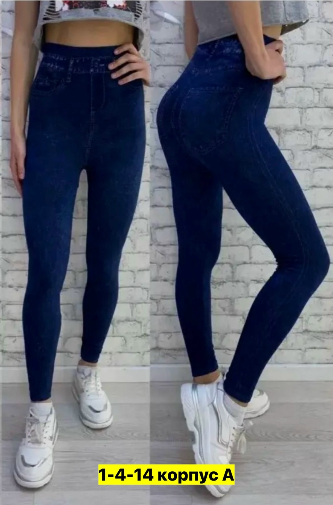 джеггинсы утепленные,джеггинсы утепленные на резинке,джеггинсы женские,джеггинсы женские утепленные,джеггинсы утепленные лосины