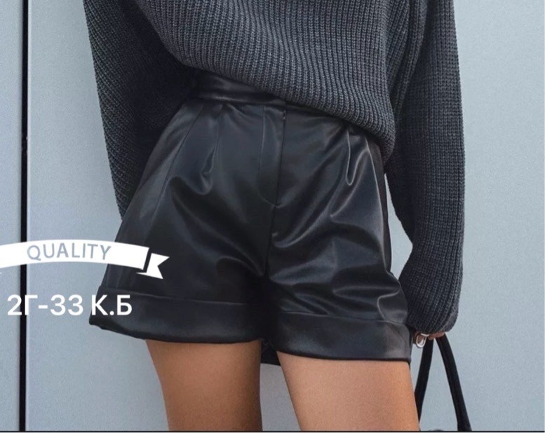 шорты кожаные,шорты женские кожаные,шорты из экокожи,шорты эко кожа,кожаные шорты с высокой посадкой экокожа giusto