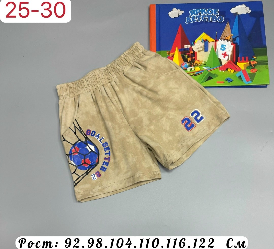 шорты для мальчик,детские шорты,шорты для малышей мальчики,шорты для малыша,шорты спортивные для мальчика