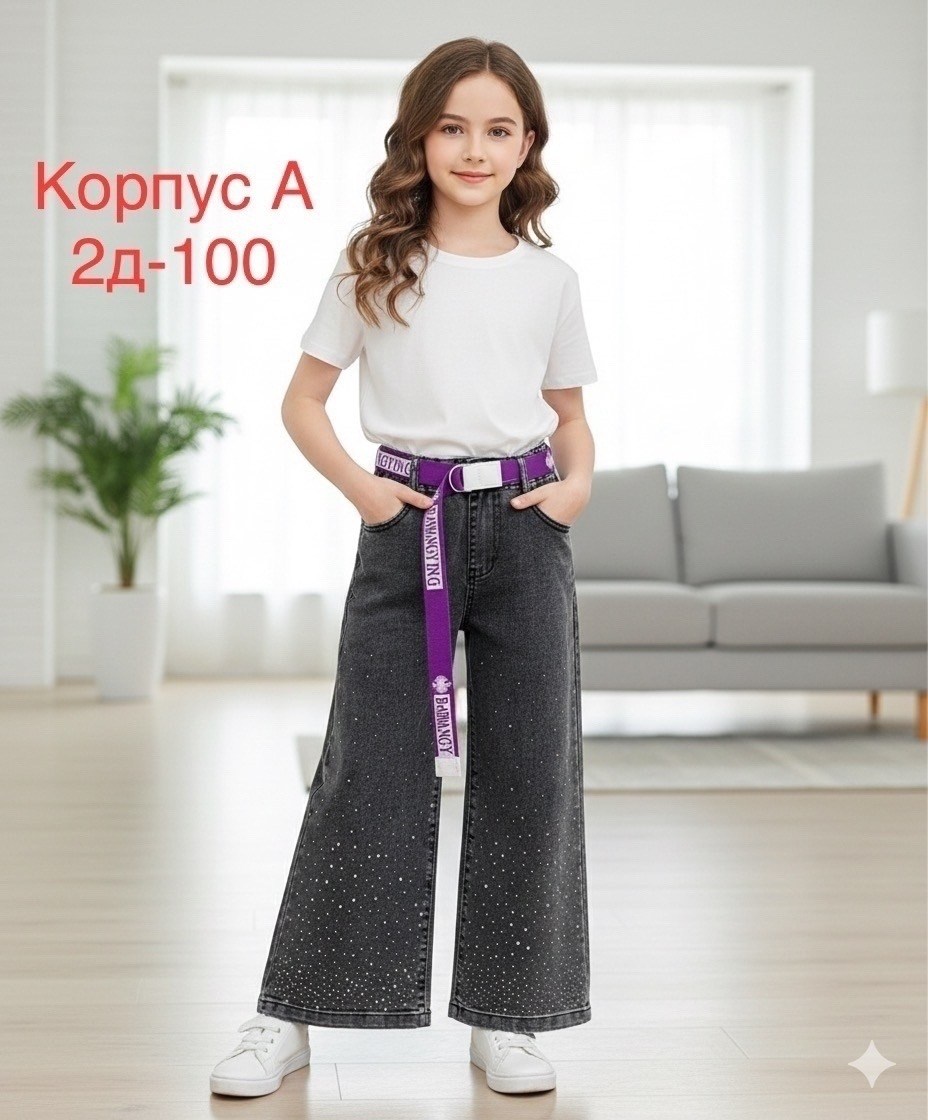 джинсы для девочки,джинсы к школе,джинсы широкие,брюки джинсы,модные джинсы