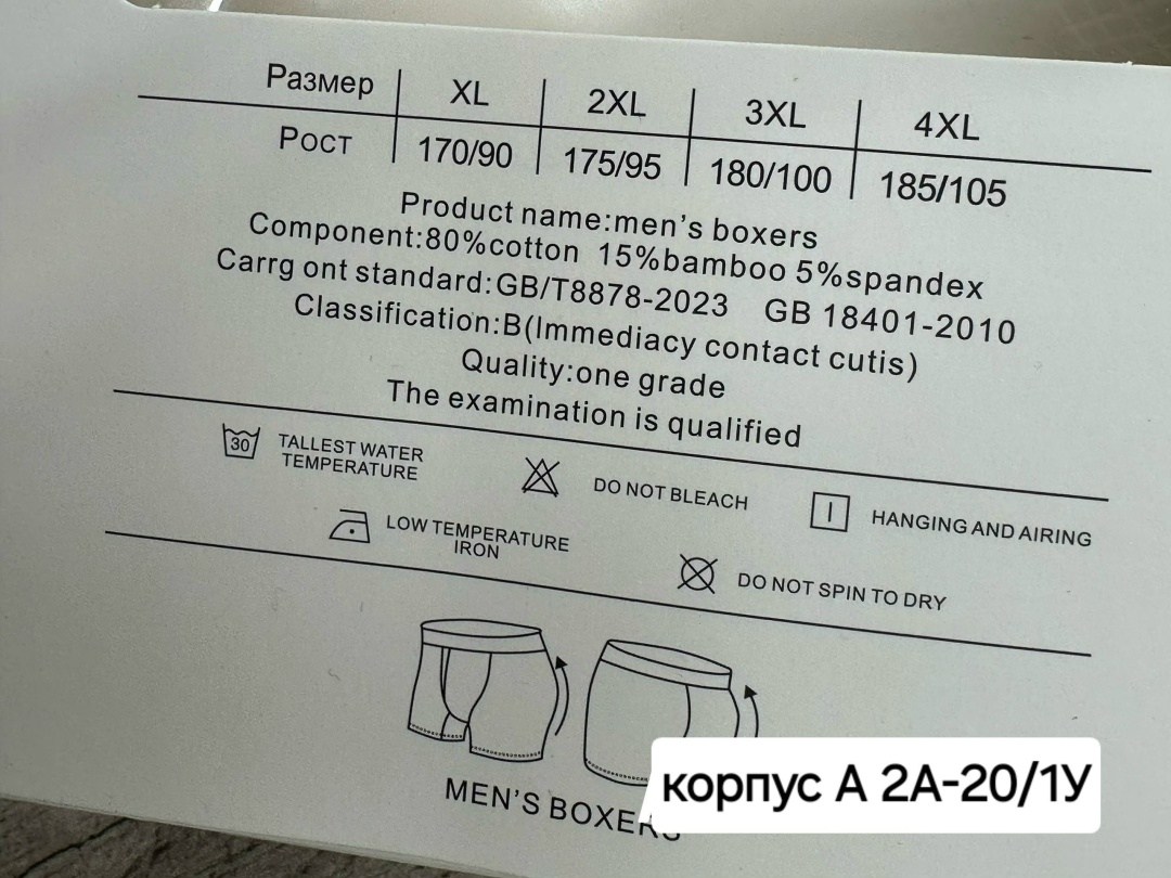 трусы мужские 3 шт,трусы мужские,комплект трусов мужских,трусы мужские 2 шт,мужские трусы набор