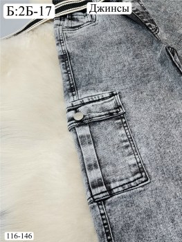 Джинсы