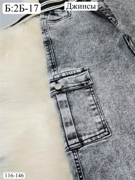 Джинсы