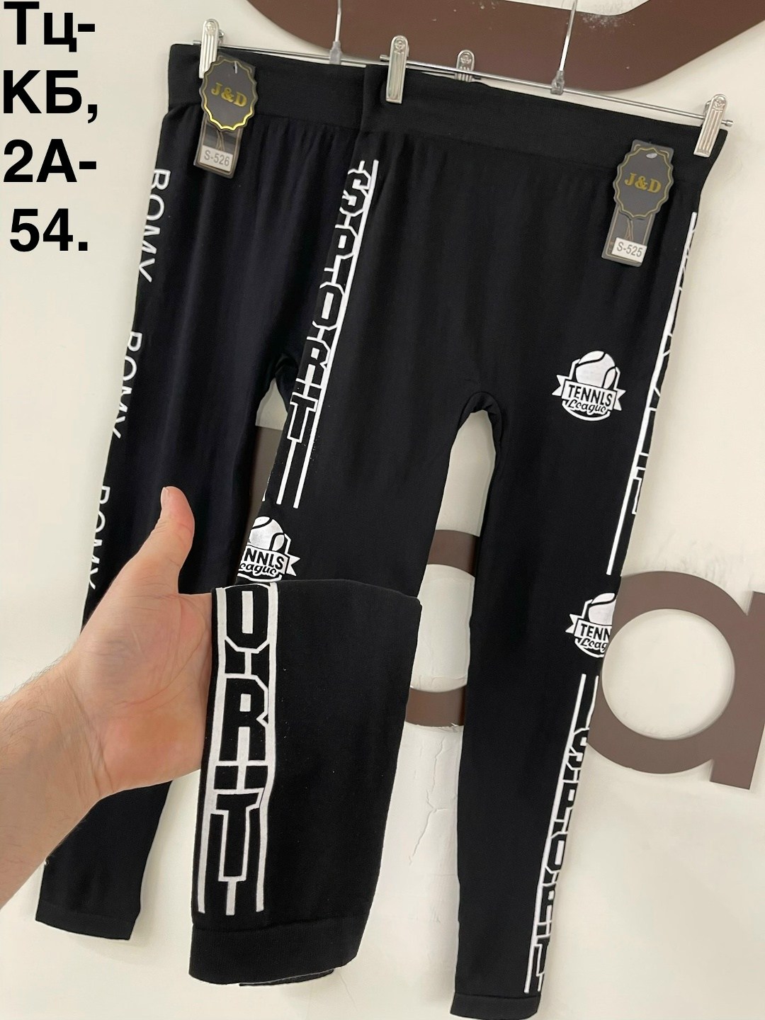 брюки спортивные,спортивные штаны,спортивные брюки msgm,брюки леггинсы,лосины и легинсы