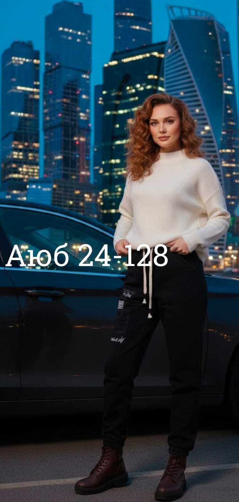 брюки спортивные женская,спортивные штаны женские,костюм спортивный женский,женские брюки,костюм женский