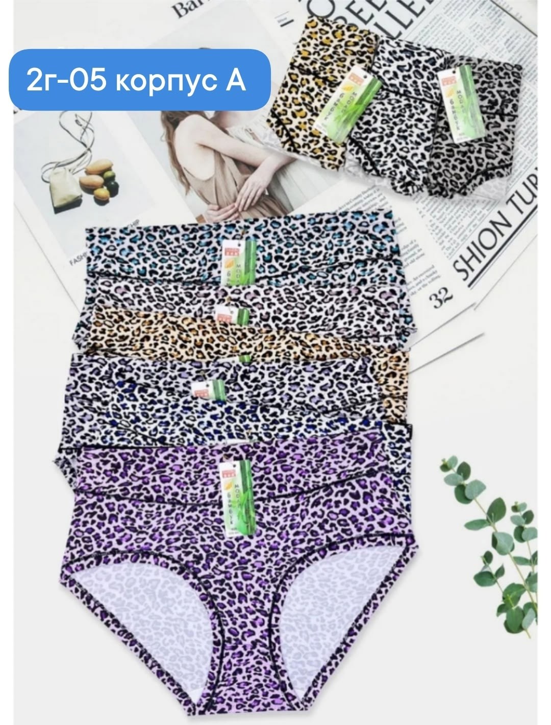 трусы женские бамбук больших размеров,трусы бамбуковые женские большого размера,комплект трусов женские,комплект трусов,трусы бамбуковые с высокой посадкой