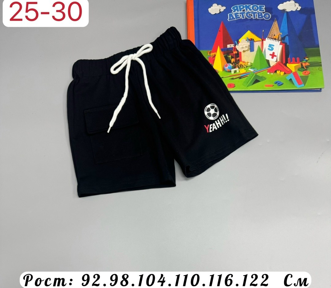 шорты для мальчик,детские шорты,шорты трикотажные,трикотажные шорты для мальчика,шортики для мальчиков