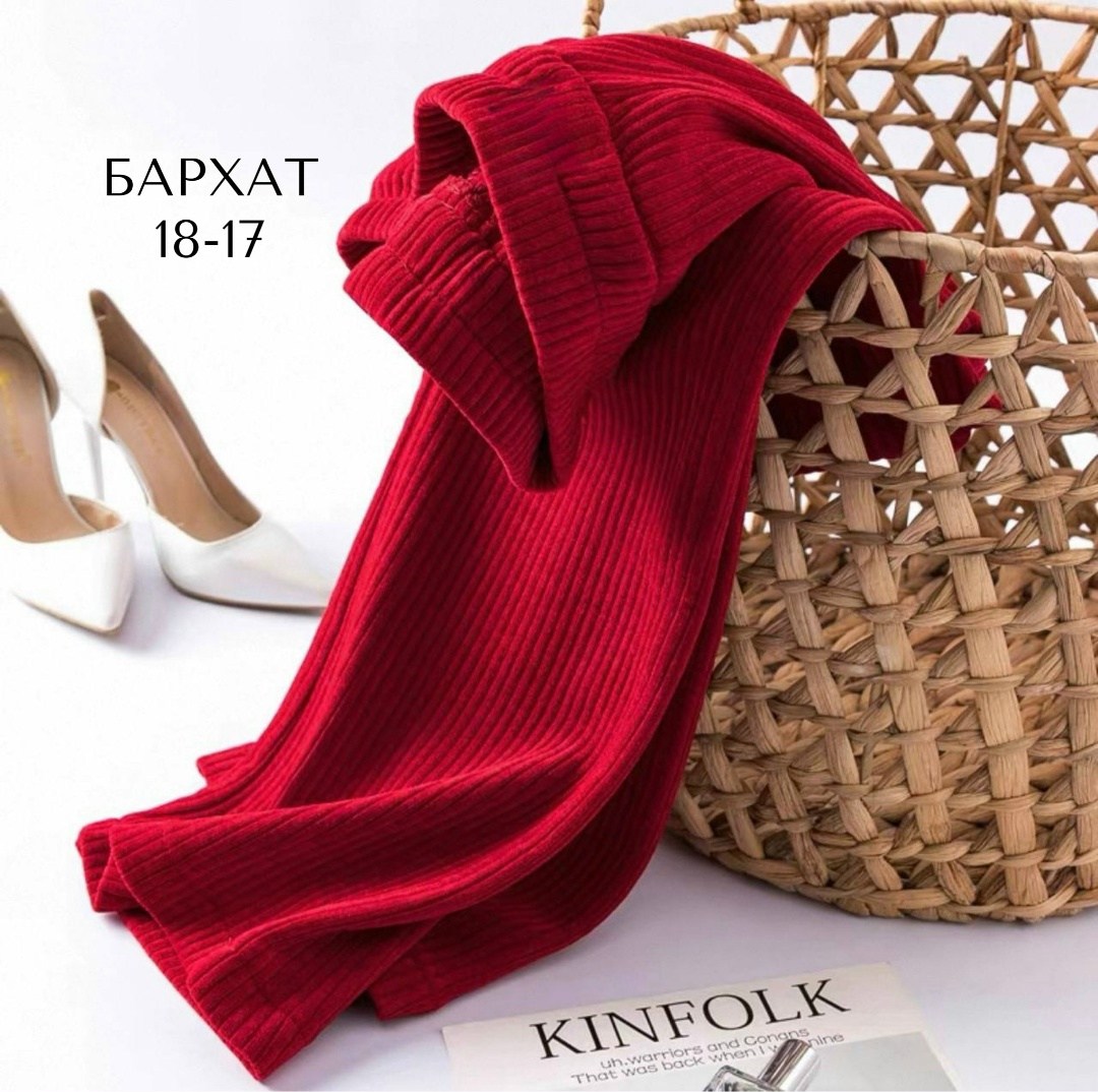 трикотажные брюки,трикотажная юбка,лосины трикотажные,вязаная юбка,юбка вязаная длинная