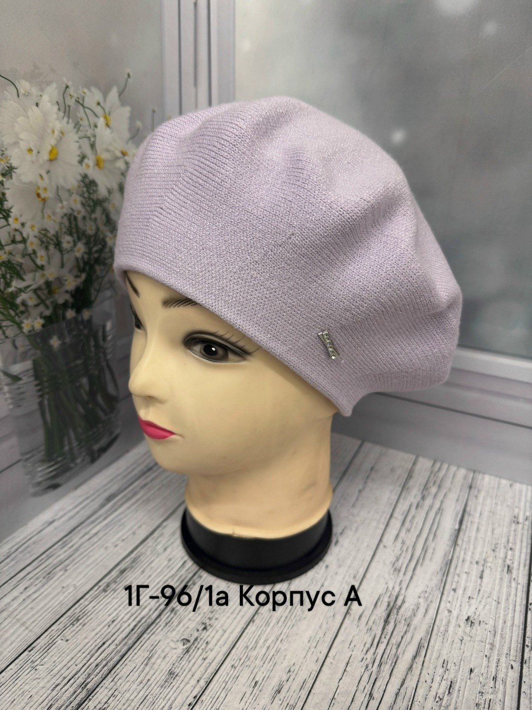 берет женский,шапка для женщин,женская шапка,берет,берет вязаный