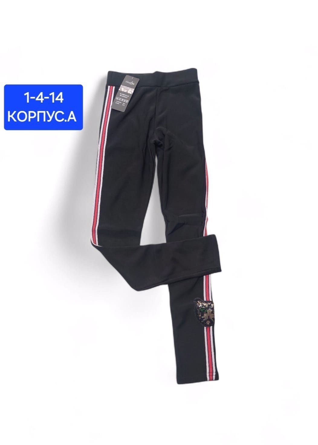 спортивные брюки для мальчика,брюки спортивные,брюки для мальчика,трикотажные штаны для мальчика,брюки для детей