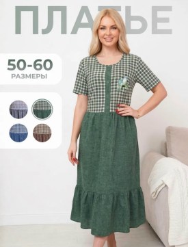 Домашняя одежда