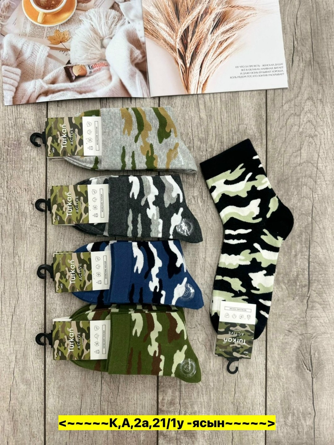 носки хлопковые мужские защитного цвета милитари country socks 204898573,носки мужские,комплект носки мужские,носки хлопковые набор 5 пар turkan,носки мужские цвет камуфляж размер 25