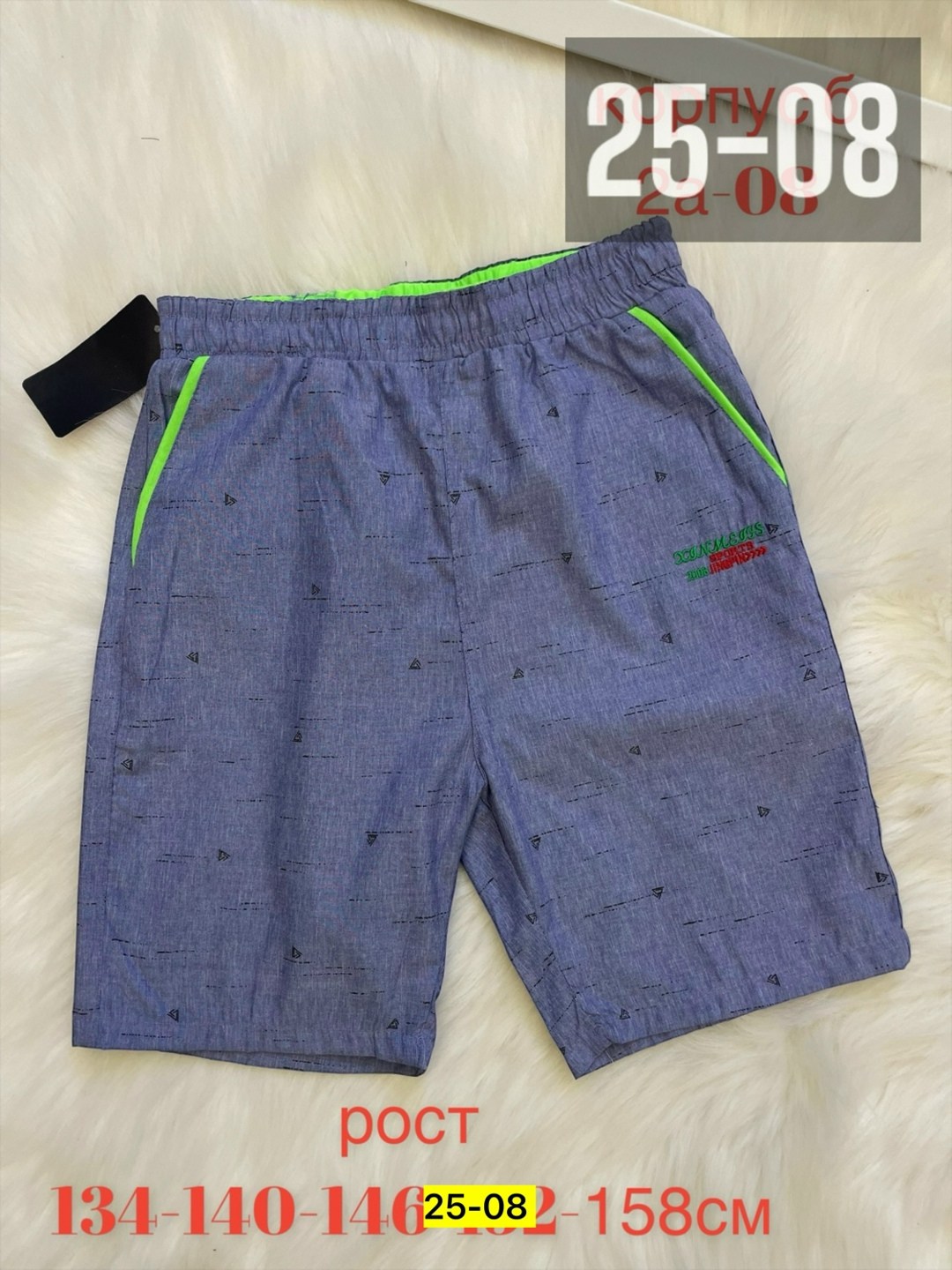 мужские шорты,шорты для мальчик,детские шорты,шорты бриджи,мужские летние шорты