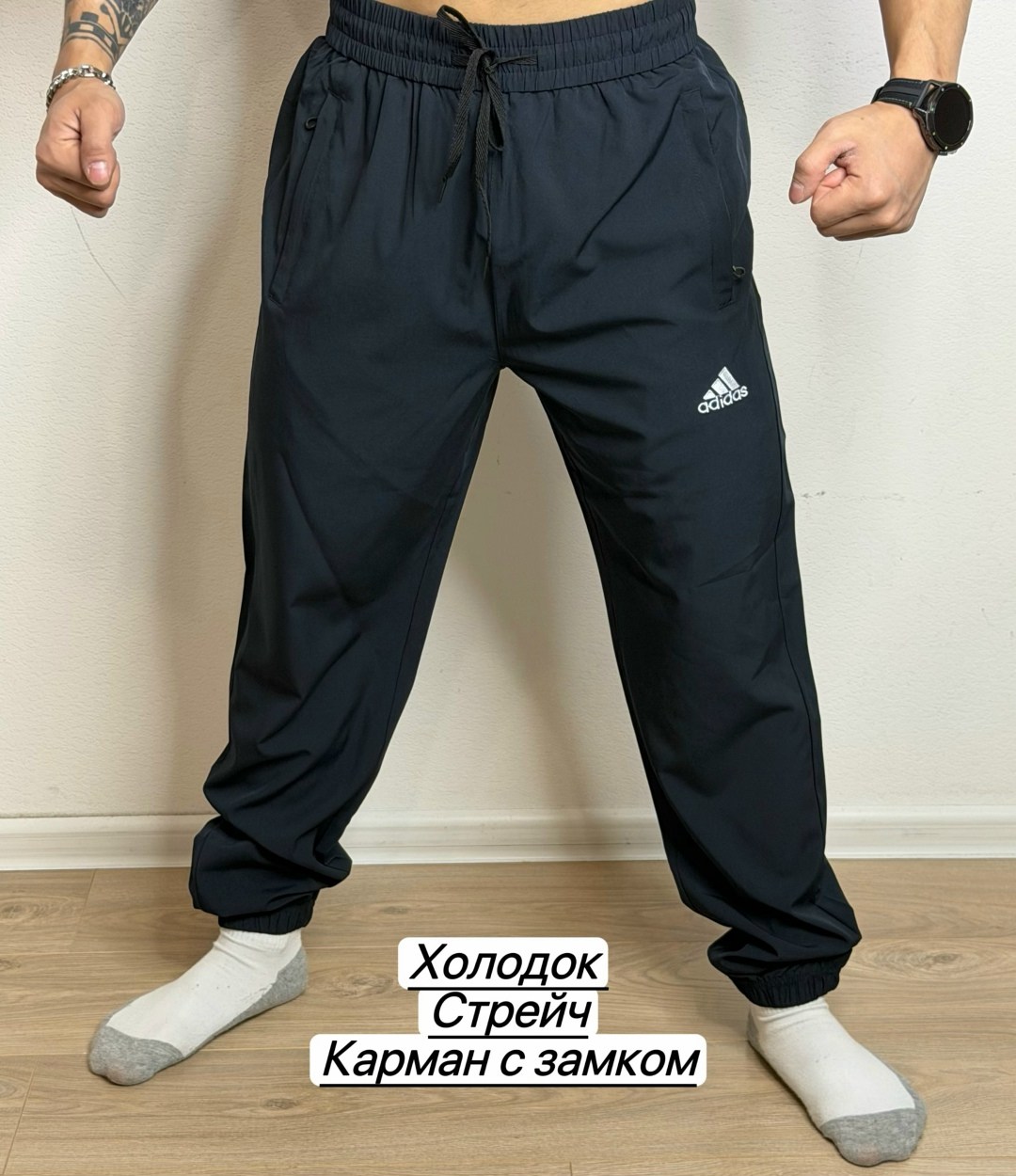 спортивные штаны adidas,мужские спортивные штаны adidas,спортивные штаны,брюки спортивные adidas,мужские брюки