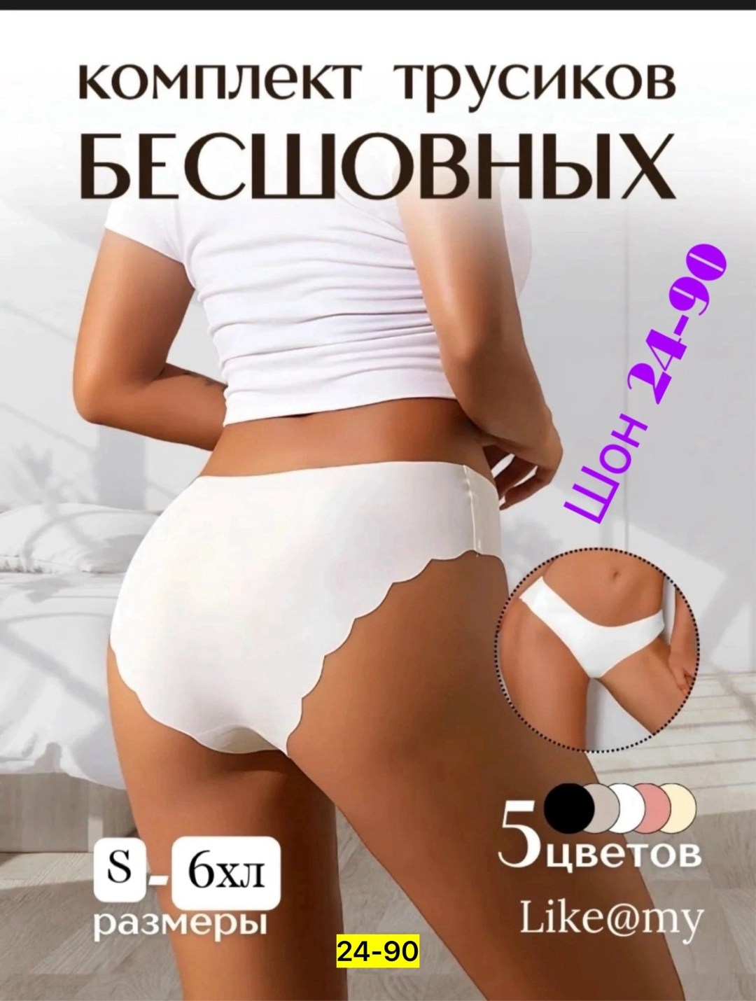 трусы бесшовная модель слипы нижнее белье 3 шт,комплект трусов женские,комплект трусов,трусы бесшовная модель слипы нижнее белье 5 шт,комплект трусики