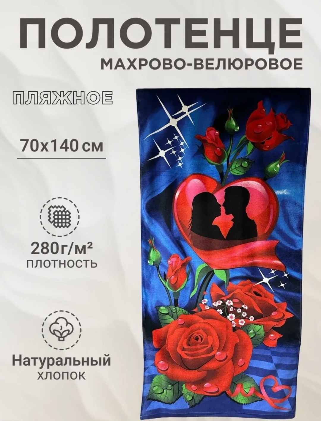 полотенца махровая,полотенца пляжные махровые,полотенца банная,полотенца подарочная,полотенца оптом