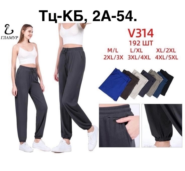 брюки чебоксарский трикотаж,трикотажные брюки,спортивные брюки,брюки,спортивные брюки женские