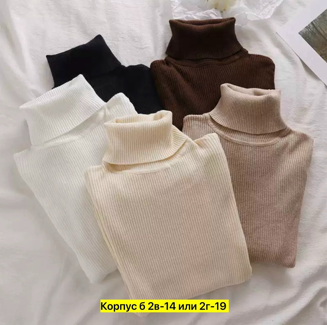 модные свитера,свитер с высоким воротником,водолазка женская,водолазки,кофта водолазка