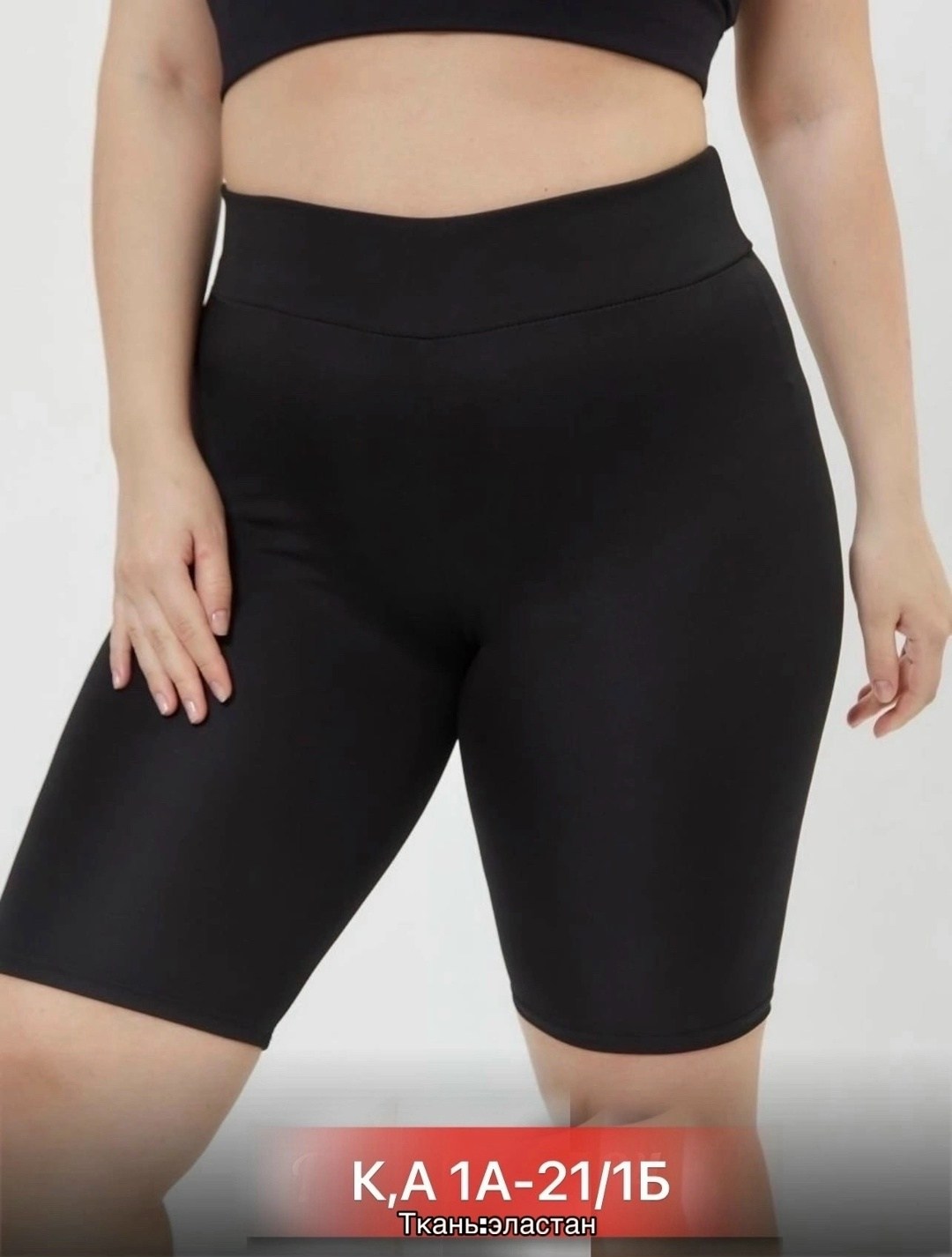 велосипедки женские высокая талия шорты,велосипедки женские,велосипедки женские спортивные,велосипедки женские demix baseline,велосипедки женские demix