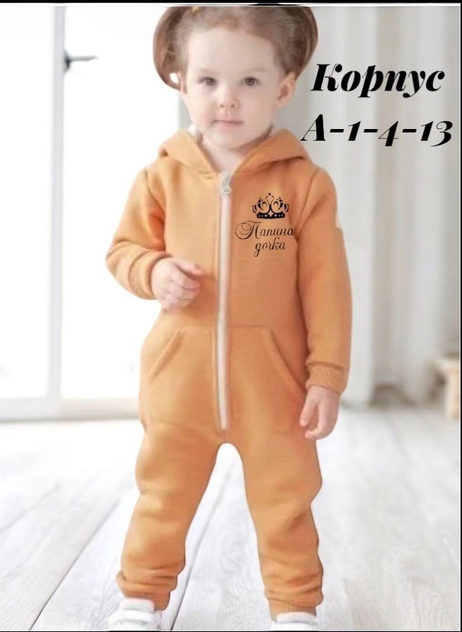 комбинезон на флисе,флисовые комбинезоны,детский флисовый комбинезон,комбинезон детский,комбинезон флисовый