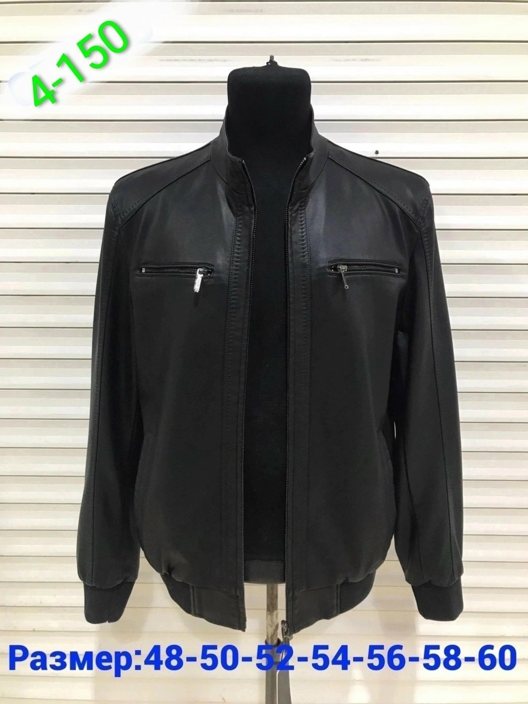 куртка мужская кожаная,куртка мужской,кожаная куртка,куртка