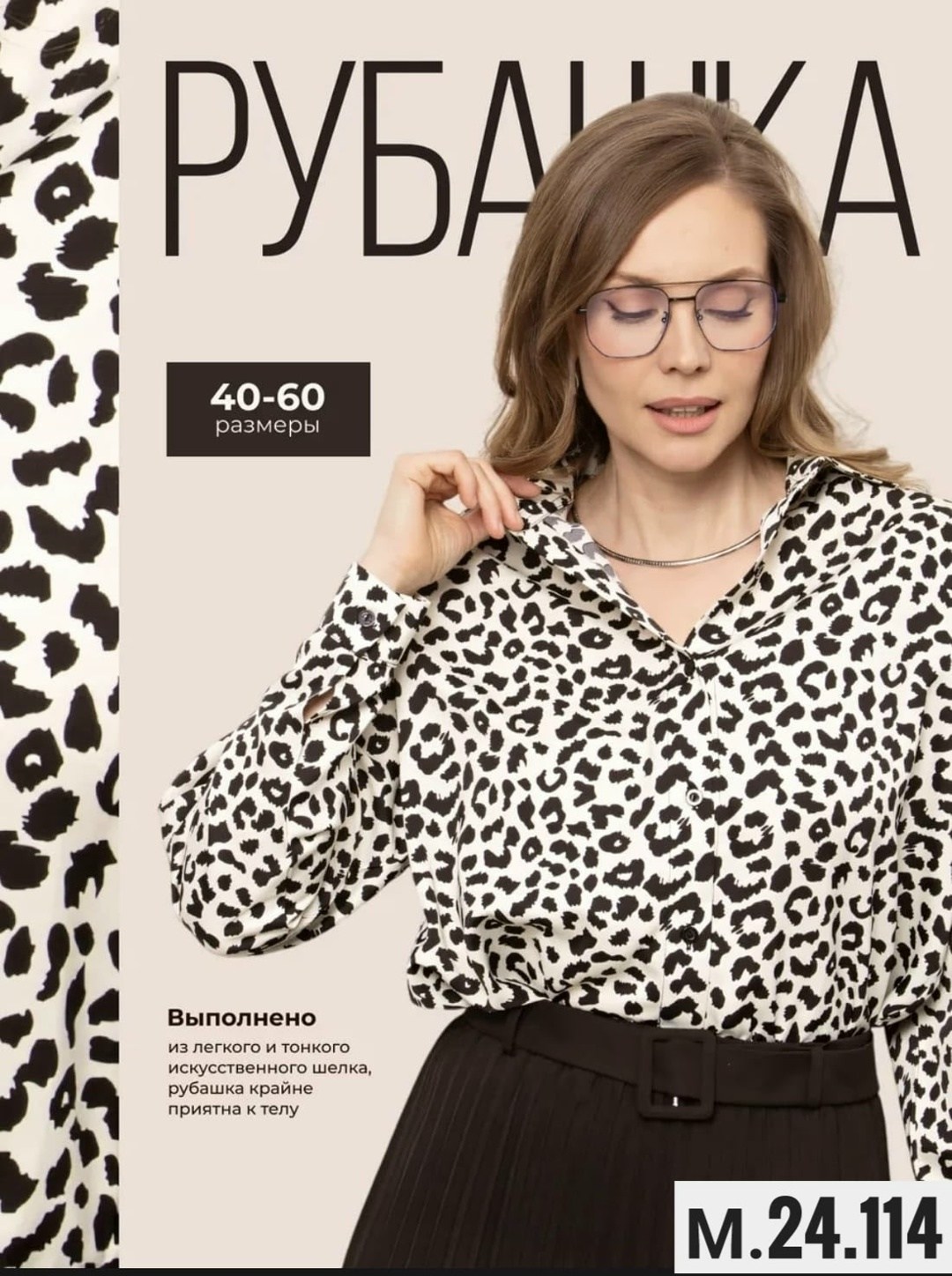 рубашка из армани шелка с принтом зебра и акцентами anelli 1203 белая_зебра,рубашка anelli 1203 белая зебра,шелковая рубашка зебра,рубашка из шелка с принтом зебра и уникальными манжетами anelli 1203