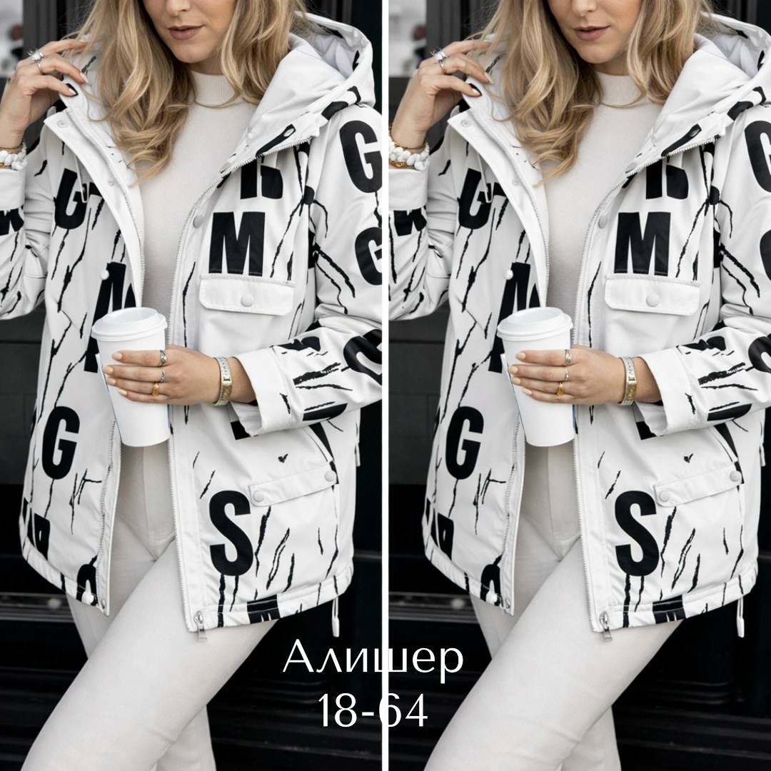 куртка женская,демисезонная куртка,женская демисезонная куртка,куртка,стильная куртка