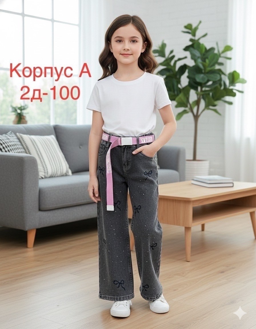 джинсы широкие,брюки джинсы,модные джинсы,джинсы штаны,штаны джинсы широкие